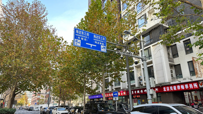 Shijingshan non-motor vehicle safety